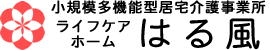 ライフケアホームはる風
